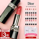 【P3倍】Dior ディオール リップ 口紅 ルージュ 3.5g