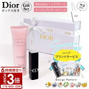【P3倍】Dior ディオール セット 可 ハンドクリーム ルージュバーム ミス ハンドケア 保湿 保護