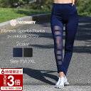 【P3倍】フィットネス ウェア パンツ ブランド レディース 女性 レギンス トレーニング 可愛い おしゃれ 大人 フィット スリム ヨガ ランニング スポーツ 動きやすい 新作