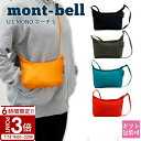 【P3倍】mont-bell モンベル ショルダーバッグ サコッシュ ショルダー モンベルショルダー 鞄 ポーチ バック 折り畳み U.L.MONO S スマホポーチ モンベルバッグ サコッシュバッグ