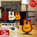 【P3倍】アコースティックギター ミニギター ギターセット 初心者セット 初心者 セット 入門 ピックガード 練習用 アコギ 学生 子ども 大人 バンド 音楽 軽音 クリスマス