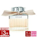 【P3倍】Chloe クロエ 香水 75ml フレグランス EDP オードパルファム SP