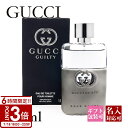 【P3倍】GUCCI グッチ 香水 メンズギルティ ギルティー プールオム EDT オードトワレ 50ml フレグランス