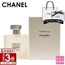 【P3倍】CHANEL シャネル ヘアミスト ガブリエル ヘア ミスト 40ml