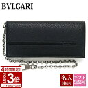 【P3倍】BVLGARI ブルガリ 財布 長財布 二つ折り チェーン付き オクト OCTO ブラック 36970