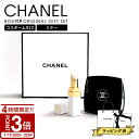 【P3倍】CHANEL シャネル リップバーム ミラー セット ミロワール ドゥーブル ファセット& ココボーム 3g リップ
