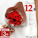 【P3倍】【スタンド付き】 プロポーズ プリザーブドフラワー バラ 花束 12本 12輪 花 スタンド付き ブーケ 薔薇 プチ ピンク 青いバラ ブーケスタンド 還暦