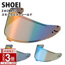 【P3倍】SHOEI Z-8用 ヘルメット シールド スモーク ミラーシールド ブルー ゴールド ファイアーオレンジ 純正パーツ CWR-F2 パーツ ゼットエイト ゼット-エイト 紫外線カット 紫外線 吸収 UV カット バイク ショウエイ ツーリング