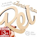 【P3倍】名前 レターバナー 木製 新生児 飾り 赤ちゃん インスタ 木製バナー 100日 100日祝い ウッド ウエディング ウェディング 飾り付け 木 こどもの日 子供部屋 出産 祝百日 数字 ハッピーバースデー ひな祭り マンスリー 月齢 フォト グッズ