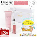 【P3倍】Dior ディオール ハンドクリーム リップ セット 純正ボックス付 アディクトリップ マキシマイザー 001 ミス ハンドケア 保湿 保護 手荒れ 乾燥