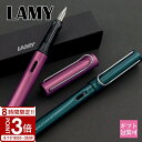 【P3倍】LAMY ラミー ペン ボールペン 限定カラー 万年筆 AL-star アルスター カートリッジ・コンバーター両用式