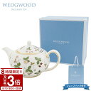 【P3倍】WEDGWOOD ウェッジウッド ティーポット 食器 ワイルド ストロベリー S 御祝 内祝い
