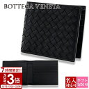 【P3倍】BOTTEGA VENETA ボッテガヴェネタ 財布 二つ折り 二つ折り財布 ブラック 113993 V47W1 1000 メンズ二つ折り財布