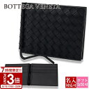 【P3倍】BOTTEGA VENETA ボッテガヴェネタ 財布 二つ折り 二つ折り財布 ブラック 123180 V47W1 8966 メンズ二つ折り財布