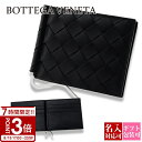 【P3倍】BOTTEGA VENETA ボッテガヴェネタ 財布 二つ折り 二つ折り財布 マネークリップ ブラック 592626 V3US1 8803 小銭入れあり メンズ二つ折り財布