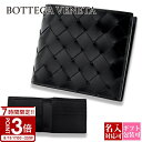 【P3倍】BOTTEGA VENETA ボッテガヴェネタ 財布 二つ折り 二つ折り財布 ブラック 592778 V48H2 8803 小銭入れあり メンズ二つ折り財布