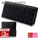 【P3倍】BOTTEGA VENETA ボッテガヴェネタ 財布 二つ折り 長財布 ブラック 635567 V3US1 8803