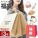 【P3倍】【】レディースアパレル・雑貨福袋 豪華福袋8点セット 年新作 ビンゴ大会 景品 コンペ商品 何が届くかお楽しみ