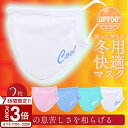【P3倍】【デスクワークに使える蒸れないマスク】 マスク 洗える 秋冬 2枚セット 冬用 かわいい おしゃれ 大人 子供 レディース メンズ スポーツ 冬 生地 吸湿素材 UVカット ホワイト ピンク ブルー 柄 立体 ゴム 調整 男性用 女性用 ユニセックス
