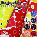 【P3倍】マリメッコ 生地 10cm単位切り売り MINI UNIKKO ミニウニッコ ウニッコ marimekko 北欧 花柄 手づくり マスク 材料 子供 にも