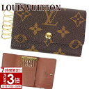 【P3倍】LOUIS VUITTON ルイヴィトン キーケース ミュルティクレ6 6連 モノグラム アルマニャック M62630