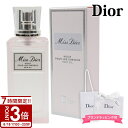 【P3倍】Dior ディオール ミス ヘアオイル 30ml ブルーミングブーケ ローズの香り バラの香り ヘアケア 保湿