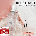 【P3倍】JILL STUART ジルスチュアート ヘア オイル フレグランス ホワイトフローラル ヘアオイル 60ml