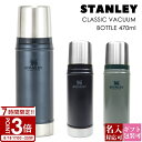 【P3倍】STANLEY スタンレー 水筒 0.47L クラシック真空ボトル ステンレスマグ マグボトル クラシック ボトル ステンレスボトル CLASSIC VACUUM BOTTLE