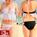 【P3倍】【サマーセール】水着 レディース 体型カバー オトナ女子 大きいサイズ ホルターネック セパレート ぽっちゃり ビキニ セクシー フリル 盛れる 胸パ...
