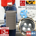 【P3倍】真空ハイブリッドコンテナ ダークブラウン 500mL 約4本 保冷 保温 持ち運び コンテナ キャンプ バーベキュー アウトドア キャンプ道具 グッズ 部活 職場 ワークマン