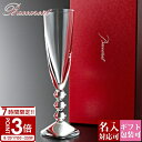 【P3倍】Baccarat バカラ グラス シャンパングラス 食器 ベガ シャンパンフルート 1客 1365109