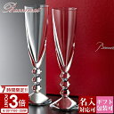【P3倍】Baccarat バカラ グラス ペア シャンパングラス 食器 ベガ シャンパンフルート 2客 2811801