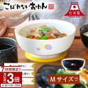 【P3倍】リトルレックス Little Rex こぼれないおわん お椀 食洗器対応 日本製 Mサイズ