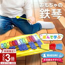 【P3倍】鉄琴 おもちゃ 小学生 初心者 子ども パーカッション 楽器 打楽器 25音 音楽 知育玩具 教育玩具 孫 キッズ 男の子 女の子 子供 オルフ音楽 オルフ楽器 1歳半 1歳 2歳 3歳