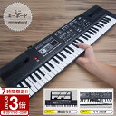【P3倍】キーボード ピアノ 電子ピアノ 子供 電子キーボード キーボードピアノ ピアノキーボード コンパクト ポータブル 軽量 スリム設計 61鍵盤 小学生 デジタル 初心者 入門用 電池 レッスン 練習用 プレゼント