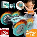 【P3倍】【サマーセール】【動画あり】 ラジコン ラジコンカー 子供 オフロード ジェスチャー 車 4WD おもちゃ プレゼント 誕生日 小学生 男の子 手 ハ...