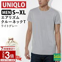 【P3倍】UNIQLO ユニクロ メンズ エアリズムクルーネックT 半袖 下着 肌着 ギフト ライトグレー