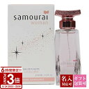 【P3倍】ALAINDELON SAMOURAI アランドロン サムライウーマン 香水 EDT オードトワレ 40ml フレグランス