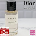 【P3倍】Dior ディオール 香水 エデン ロック フレグランス 40ml ユニセックス