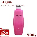 【P3倍】オージュア クエンチ モイスト トリートメント ボトル 500ml Aujua Quench 美容室専売 髪質改善 アミノ酸 エイジング ヘアケア 潤い まとまり ディスペンサー いい香り サロン 業務用 大容量 プレゼント