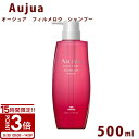 【P3倍】オージュア フィルメロウ シャンプー ボトル 500ml Aujua Quench 美容室専売 髪質改善 アミノ酸 エイジング ヘアケア やわらか 柔軟成分 ディスペンサー いい香り サロン 業務用 大容量 プレゼント
