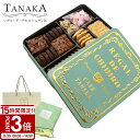 TANAKA カフェタナカ レガル・ド・チヒロ シュクレ缶 55個 カフェタナカ クッキー缶 ギフト tanaka クッキー 詰め合わせ プレゼント お菓子 詰め合わせ バタークッキー 缶 洋菓子 ギフト おしゃれ カフェ タナカ クッキー