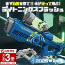 【P3倍】【サマーセール】【動画あり】2025年最新モデル LEDで光る ボトル付き 強力 水鉄砲 電動 自動ウォーターガン 連射水鉄砲 タンク3本セット 8~10m射程距離 水遊び おもちゃ 海水浴 プール 夏休み 夏祭り 子供 大人兼用 海 川 誕生日 プレゼント