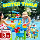 【P3倍】【サマーセール】ウォーターテーブル キッズ 2025 水遊び 子ども 最新版 子供 玩具 おもちゃ 家遊び 砂遊び 室内遊び 砂場セット 船 プール 家用 家庭用 遊具 おうち時間 誕生日 プレゼント ビッグサイズ ベランダ 2歳 3歳