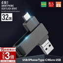 【P3倍】【名入れ】 usbメモリー 32GB USB 卒業記念 就職 就職祝い 記念品 名前入り PC バックアップ USBメモリー 小型 プレゼント ギフト 御礼 御祝 卒業式 入学式 入園式 創立記念 転勤祝い 進級祝い 進学祝い 大量注文