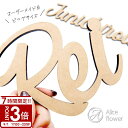 【P3倍】名前 レターバナー 木製 新生児 飾り 赤ちゃん インスタ 木製バナー 100日 100日祝い ウッド ウエディング ウェディング 飾り付け 木 こど...
