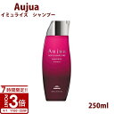 【P3倍】ミルボン オージュア イミュライズ シャンプー 250ml ボトル ポンプ Aujua immurise 美容室専売 髪質改善 アミノ酸 エイジングケア 保護成分 ダメージケア ディスペンサー いい香り サロン プレゼント