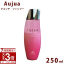 【P3倍】オージュア クエンチ シャンプー 250ml ボトル Aujua Quench 美容室専売 髪質改善 アミノ酸 エイジング ヘアケア 潤い まとまり ディスペンサー いい香り サロン 業務用 大容量 プレゼント
