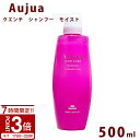 【P3倍】オージュア クエンチ モイスト シャンプー ボトル 500ml Aujua Quench 美容室専売 髪質改善 アミノ酸 エイジング ヘアケア 潤い まとまり ディスペンサー いい香り サロン 業務用 大容量 プレゼント