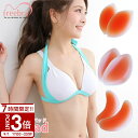 【P3倍】2025 シリコン 胸パッド シリコーン ブラ お肌に安心シリコン100% 水着やブラの中に入れてバストアップ レモンパッド バナナパッド プルーンパッド